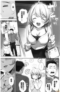 Page 116 of Okaeri - welcome home - preview thumbnail