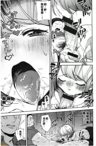 Page 120 of Okaeri - welcome home - preview thumbnail