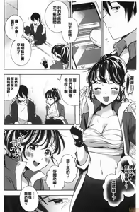 Page 133 of Okaeri - welcome home - preview thumbnail