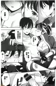 Page 136 of Okaeri - welcome home - preview thumbnail