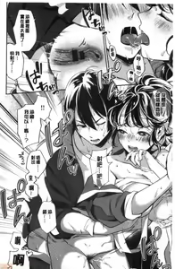 Page 145 of Okaeri - welcome home - preview thumbnail