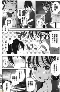 Page 147 of Okaeri - welcome home - preview thumbnail