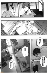 Page 165 of Okaeri - welcome home - preview thumbnail