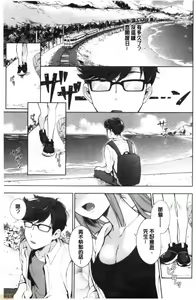 Page 166 of Okaeri - welcome home - preview thumbnail