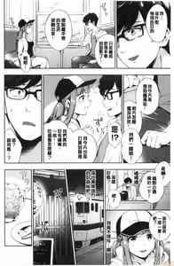 Page 169 of Okaeri - welcome home - preview thumbnail