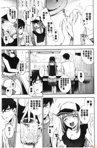 Page 170 of Okaeri - welcome home - preview thumbnail
