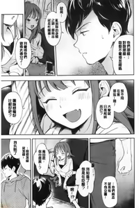 Page 28 of Okaeri - welcome home - preview thumbnail
