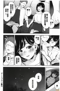 Page 57 of Okaeri - welcome home - preview thumbnail