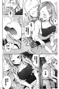 Page 7 of Okaeri - welcome home - preview thumbnail