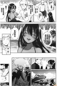 Page 80 of Okaeri - welcome home - preview thumbnail