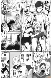 Page 98 of Okaeri - welcome home - preview thumbnail