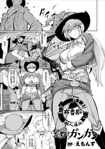 Kouya de Gangan — hentai manga cover on Fhentai