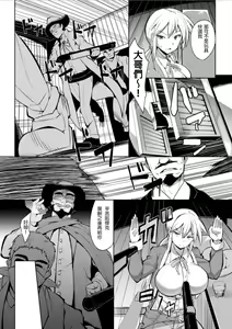 Page 5 of Kouya de Gangan - preview thumbnail
