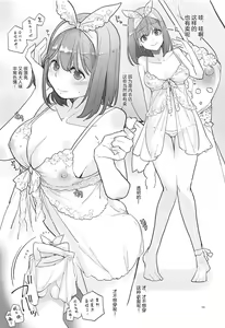 Page 16 of Yotsuba, Pants o Kai ni Iku - preview thumbnail