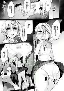 Page 19 of Kyuuen no Yami Kara no Yuuin - preview thumbnail