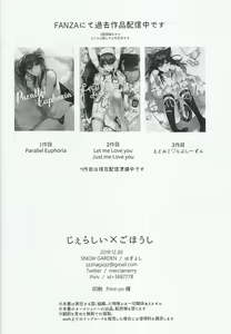 Page 21 of Jealousy x Gohoushi - preview thumbnail