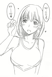 Page 2 of Nene Ho | 네네호 - preview thumbnail