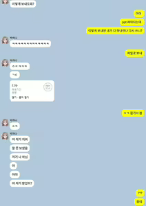 Page 6 of 대학동기 - preview thumbnail