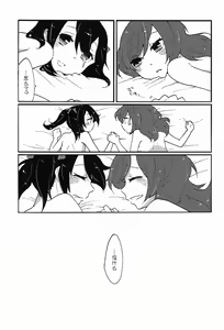 Page 26 of Watashi no Kuroi Bara no Hime - preview thumbnail