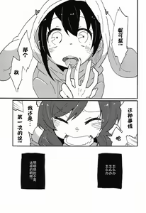 Page 8 of Watashi no Kuroi Bara no Hime - preview thumbnail