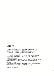 Page 24 of Kantan! Rupi no Kasegikata - preview thumbnail