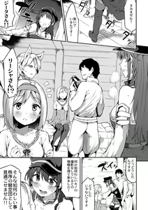Page 4 of Kantan! Rupi no Kasegikata - preview thumbnail