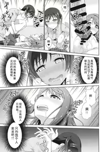 Page 17 of Ima wa Watashi to no Jikan da yo Kouhen | 现在是和我一起的时间哦 後编 - preview thumbnail