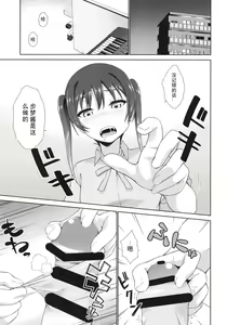 Page 3 of Ima wa Watashi to no Jikan da yo Kouhen | 现在是和我一起的时间哦 後编 - preview thumbnail