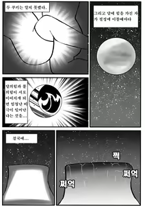 Page 19 of 나비 효과. 1 - preview thumbnail