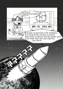 Page 3 of 나비 효과. 1 - preview thumbnail