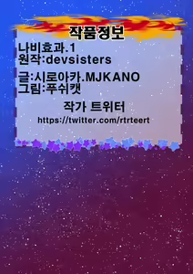 Page 37 of 나비 효과. 1 - preview thumbnail
