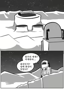 Page 7 of 나비 효과. 1 - preview thumbnail