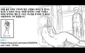 Page 14 of Lolita Comicalized #02 | 만화로 쉽게 읽는 롤리타 #02 - preview thumbnail