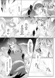 Page 17 of Okashi Mushibamu. | 침식하다. - preview thumbnail