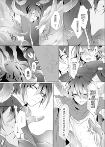 Page 8 of Okashi Mushibamu. | 침식하다. - preview thumbnail