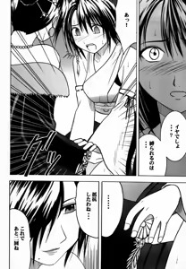 Page 15 of Ai no Kokera Kuzu - preview thumbnail
