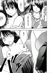 Page 20 of Ai no Kokera Kuzu - preview thumbnail