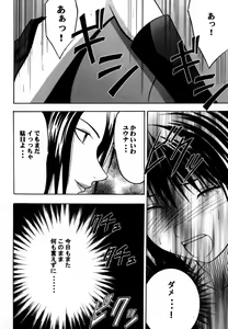 Page 23 of Ai no Kokera Kuzu - preview thumbnail