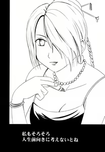 Page 42 of Ai no Kokera Kuzu - preview thumbnail