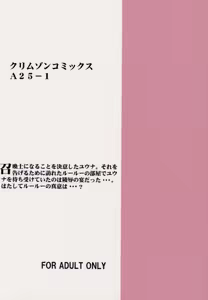 Page 45 of Ai no Kokera Kuzu - preview thumbnail
