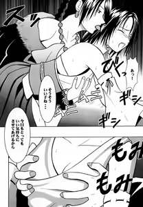 Page 9 of Ai no Kokera Kuzu - preview thumbnail