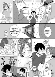 Page 8 of No Count | 노카운트♥ - preview thumbnail