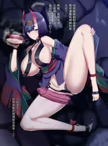 Page 6 of Shuten Douji no Otameshi Uma Seieki Sake - preview thumbnail