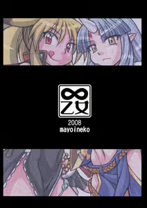 Page 27 of Mugen Otome - preview thumbnail