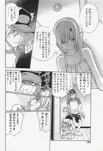 Page 184 of Penguinclub Sanzokuban 2003-02 - preview thumbnail