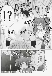 Page 94 of Penguinclub Sanzokuban 2003-02 - preview thumbnail