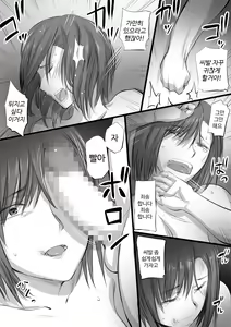 Page 7 of Ikinari Koubi | 갑작스런 교미 - preview thumbnail