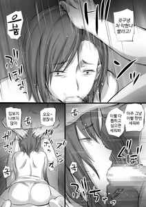 Page 8 of Ikinari Koubi | 갑작스런 교미 - preview thumbnail