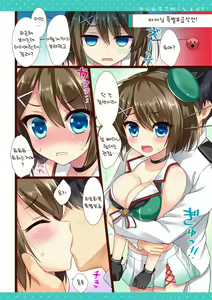 Page 26 of Kanmusu Collection Soushuuhen 2 | 칸무스 컬렉션 총집편 2 - preview thumbnail