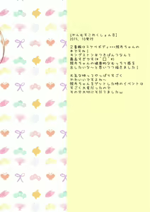 Page 36 of Kanmusu Collection Soushuuhen 2 | 칸무스 컬렉션 총집편 2 - preview thumbnail